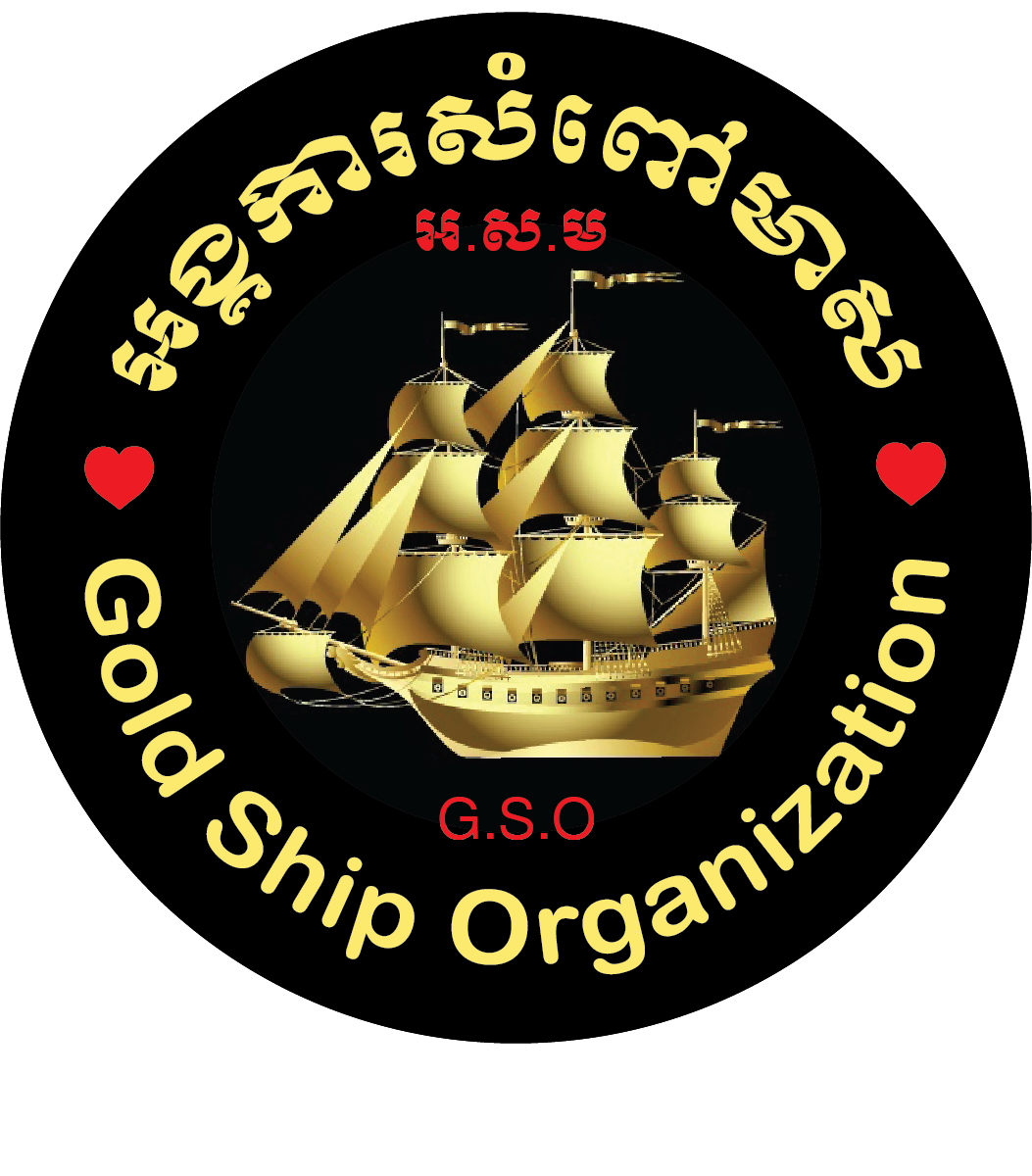 Gold Ship Organization